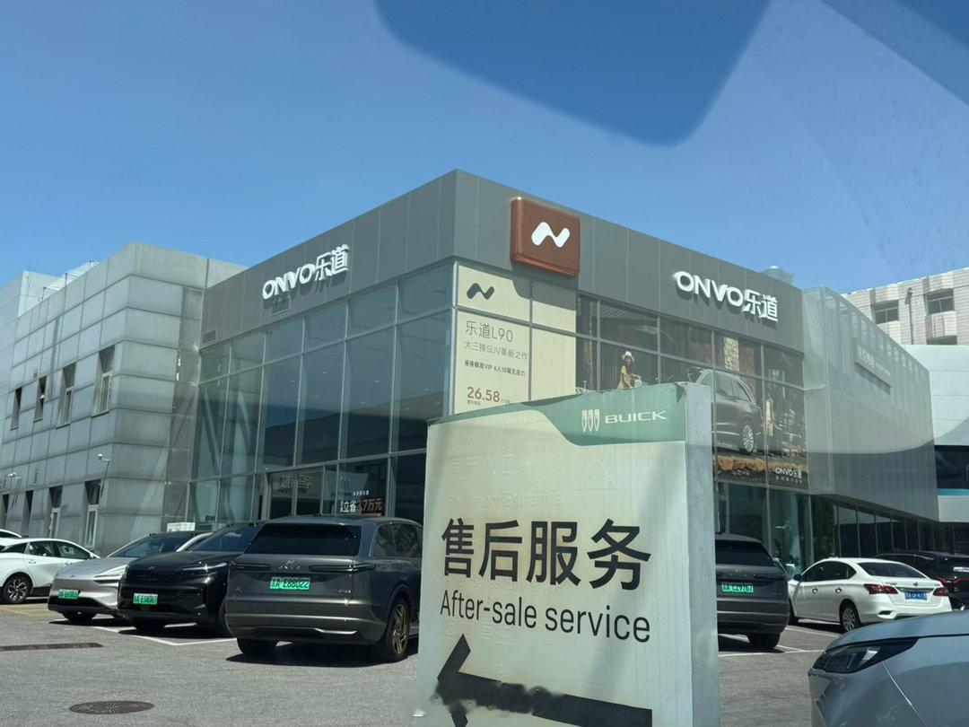 今天斌哥发布会直播结束之后我第一时间进店来看新款乐道l60 到店之后和销售简单交