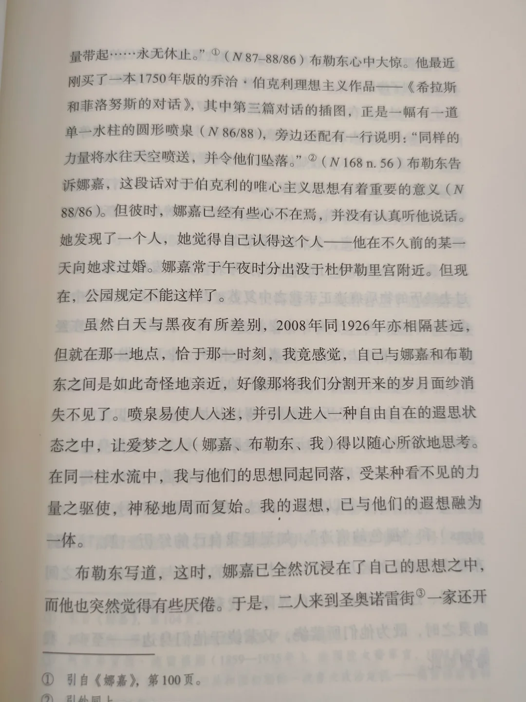 漫步哲人路，体验行走的人生意义🍀