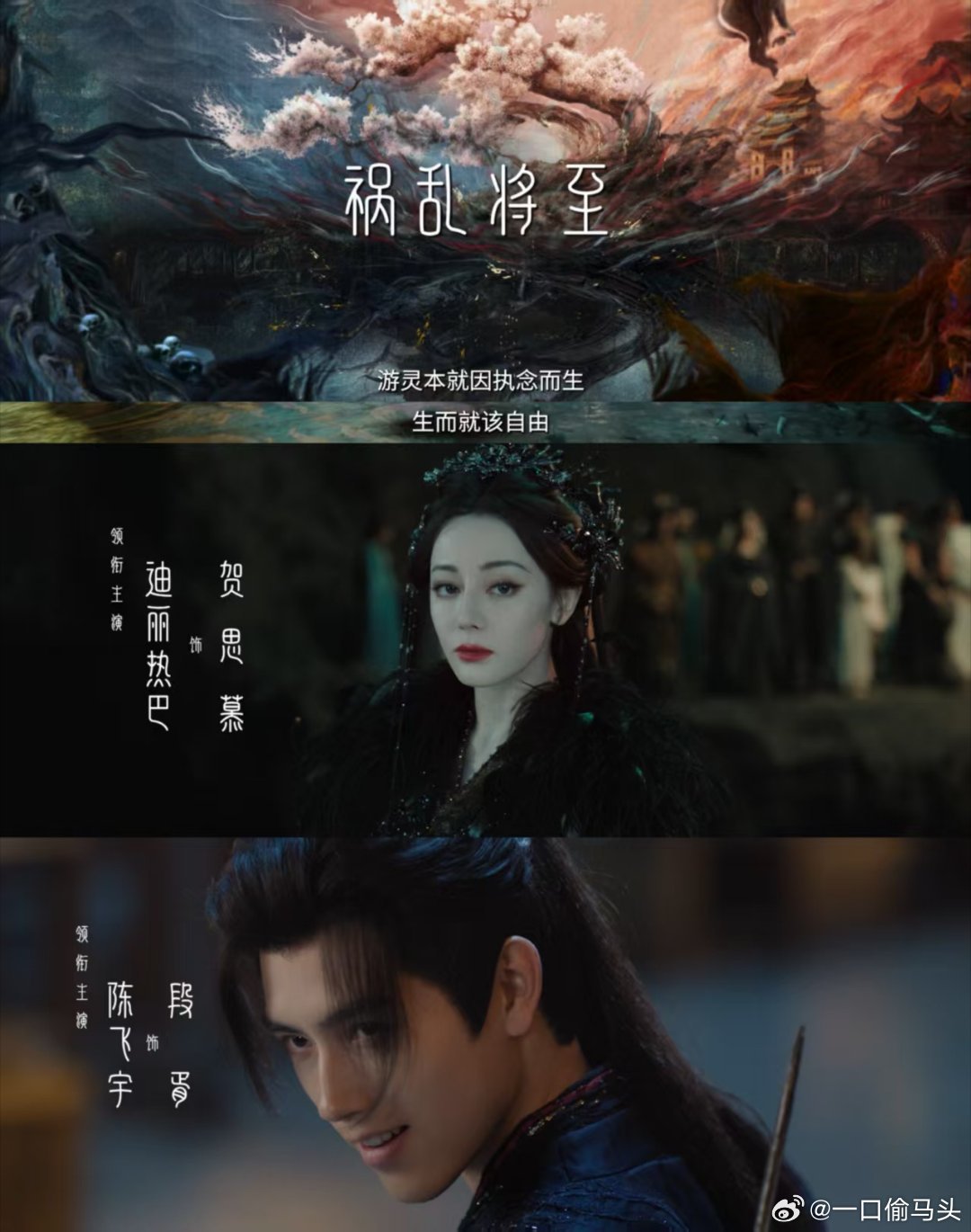 内娱稀缺人鬼恋上新了迪丽热巴陈飞宇演人鬼情未了白日提灯迪丽热巴贺思慕、陈飞宇段胥