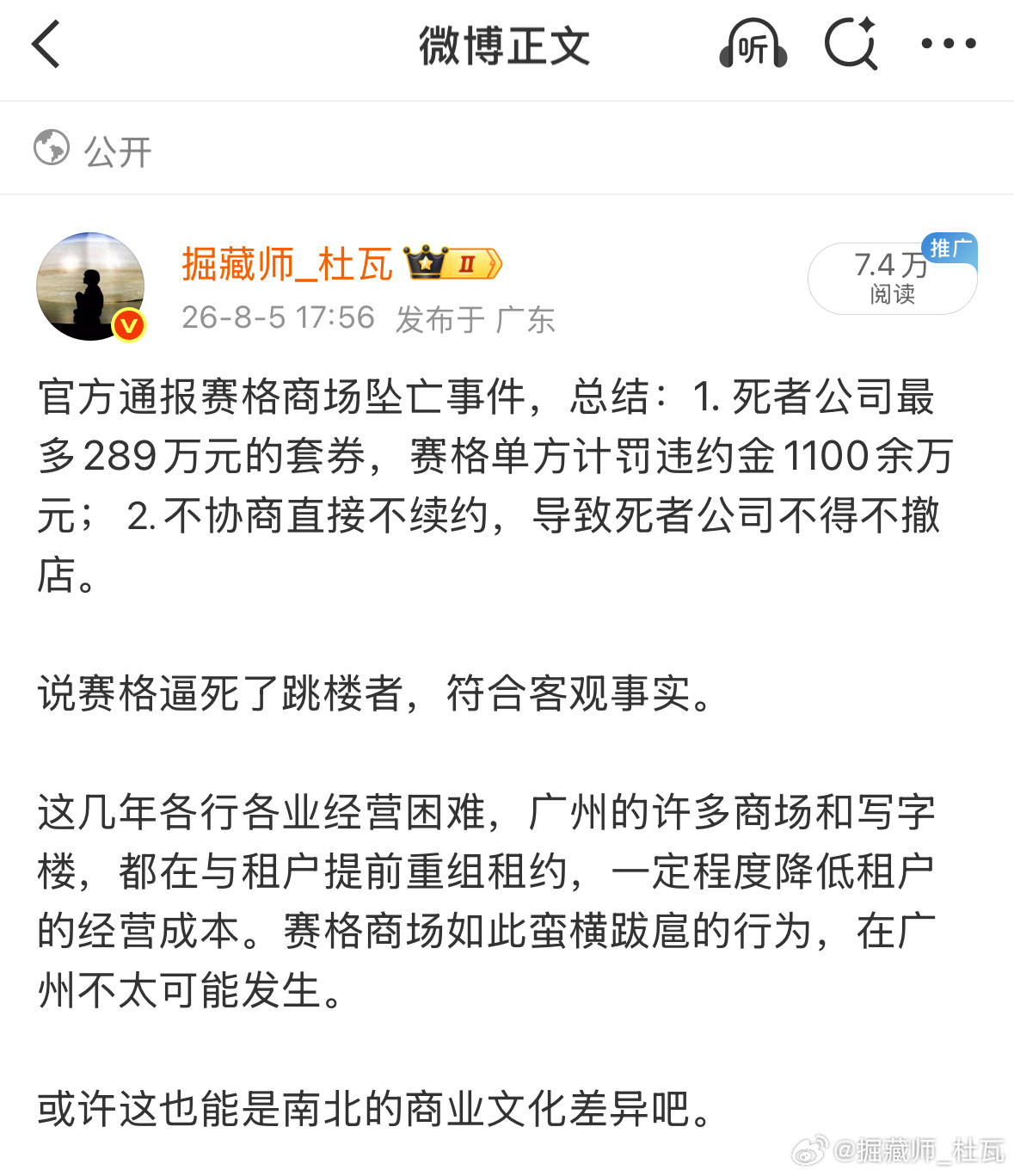 你大爷的