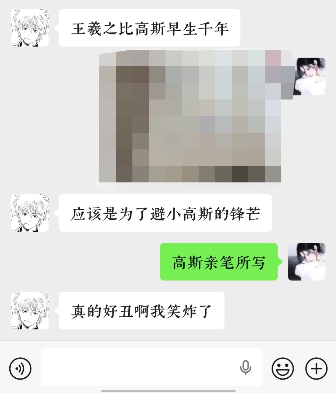 当我家里有一个高斯友情出镜