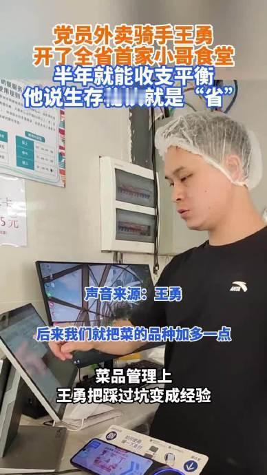 2026年2月，武汉南湖，一个00后外卖骑手坐在一家新开的食堂里，面前摆着一荤一
