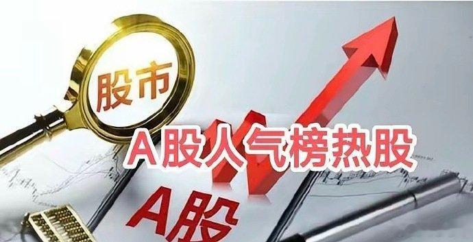 7月5日热门股排名！江波龙：（净利润暴涨、存储芯片、大基金持股、机器人概念）AI