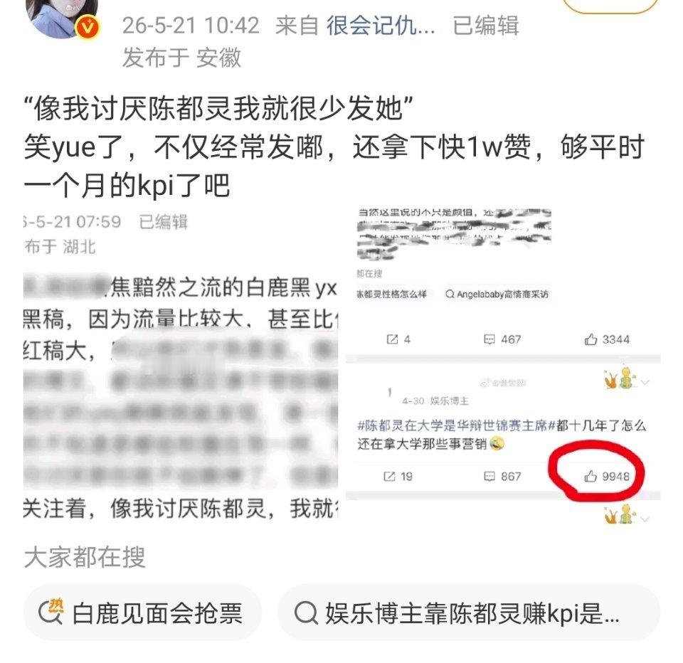 很少发，又不是完全不发进了娱乐圈天天营销学历还不让说说了