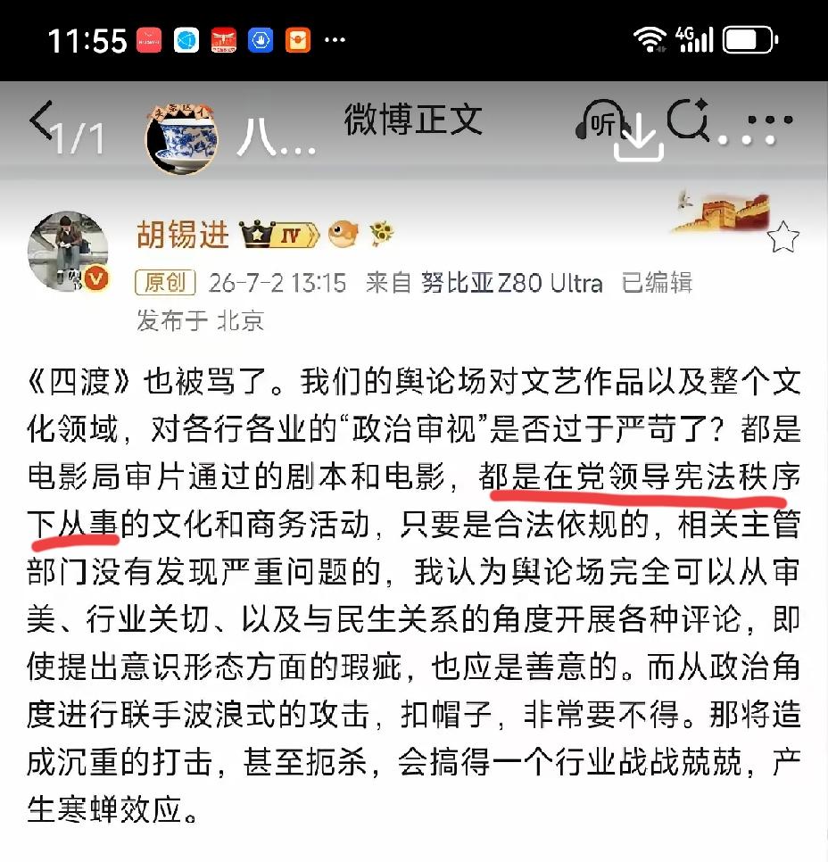老胡关于社会话题有两句口头禅：
       一句是“党领导宪法秩序下的宽松自由