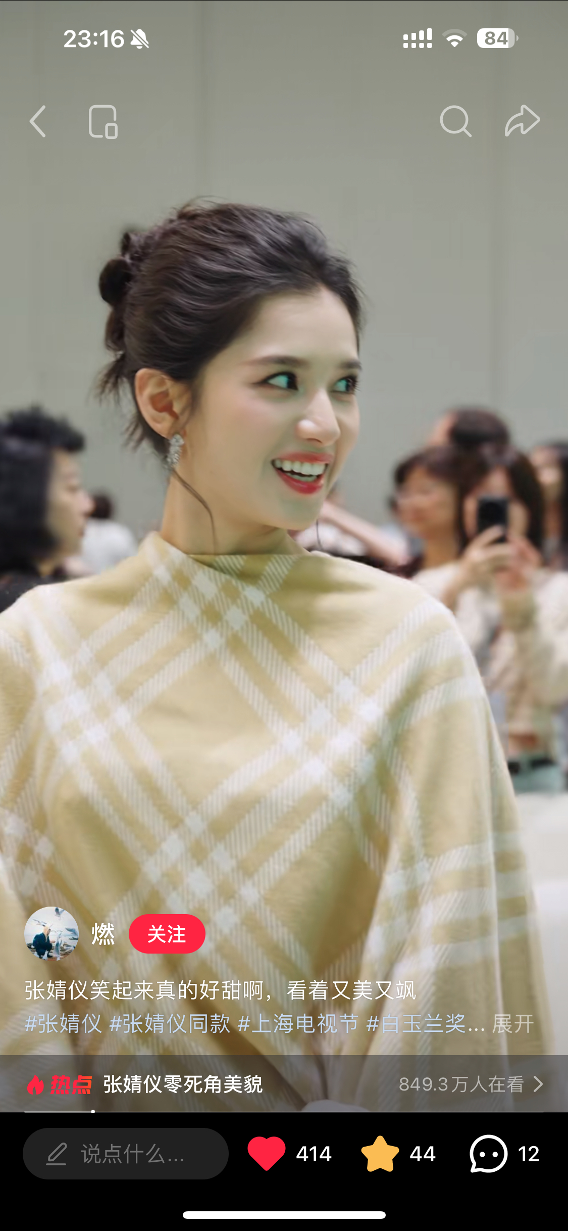笑起来真的太太太太美了 
