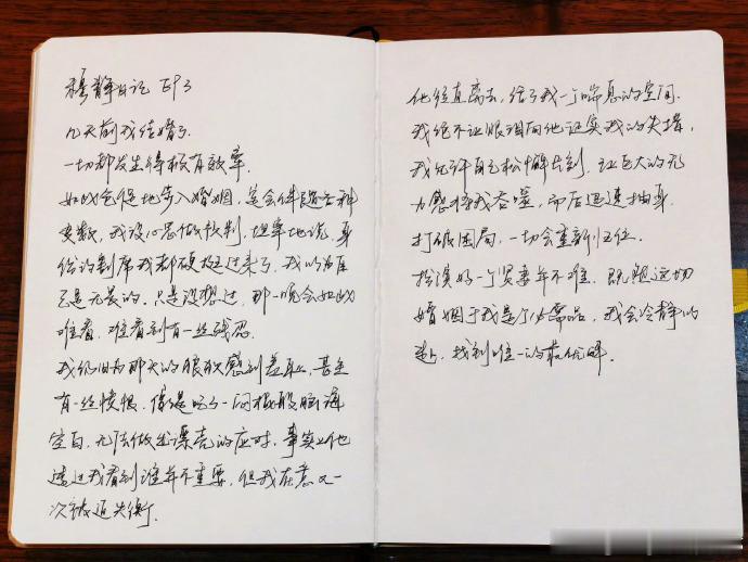 郭晓婷方穆静日记郭晓婷方穆静人设 事实明确，郭晓婷方穆静人设立体饱满，清冷孤傲却