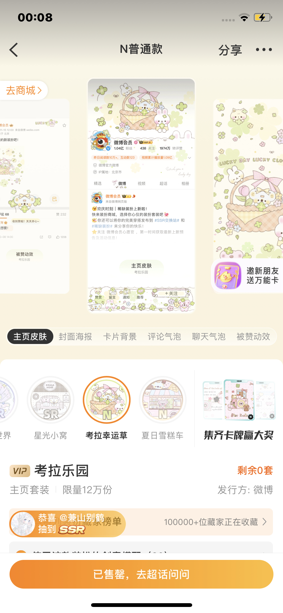 SSR交换站  问问打包 