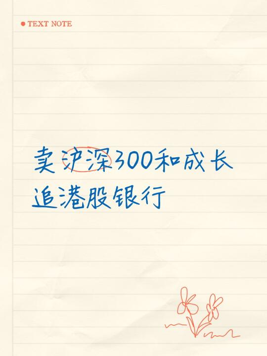 银行H股，还值得买吗？