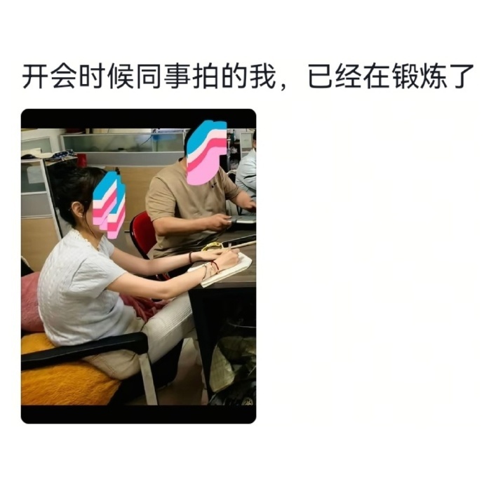 永远意识不到自己的坐姿有多糟糕 永远意识不到自己的坐姿有多糟糕，很多时候大家的腰