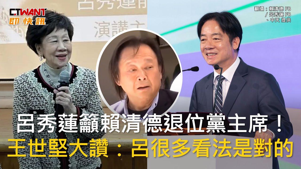 这一龙一凤跟赖清德唱反调
针对近期赖清德的支持度大幅下滑
有的民调甚至显示仅有2