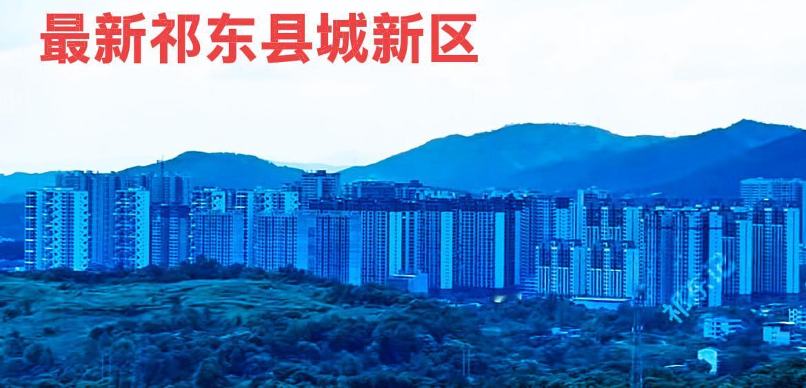 祁东县的城市建设的这么好了吗？从不同的角度看祁东县的城市建设，带大家看看2026