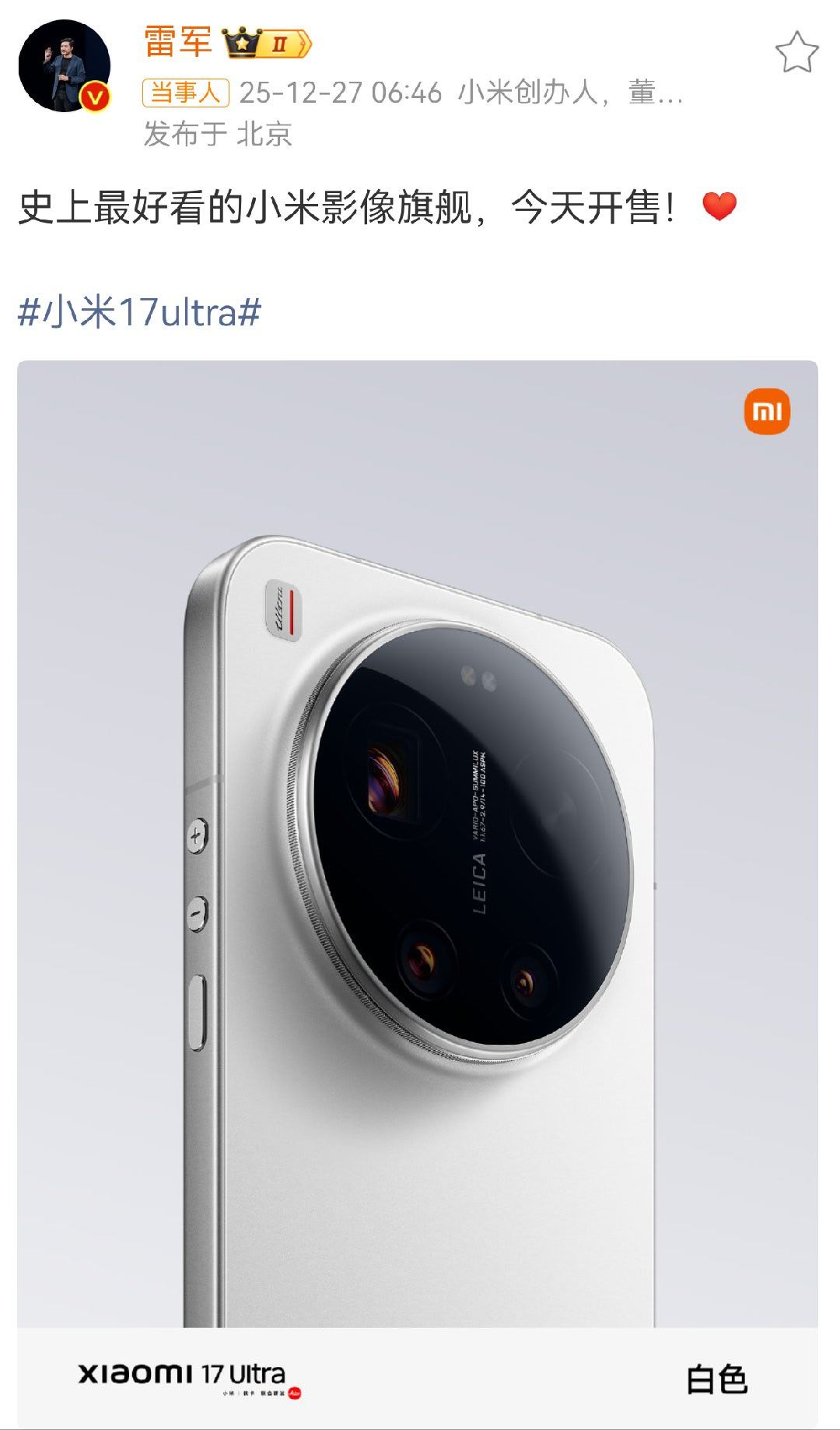 雷军公布史上最好看的小米影像旗舰雷总这配图里面用的是白色，但这两天看到很多官方宣