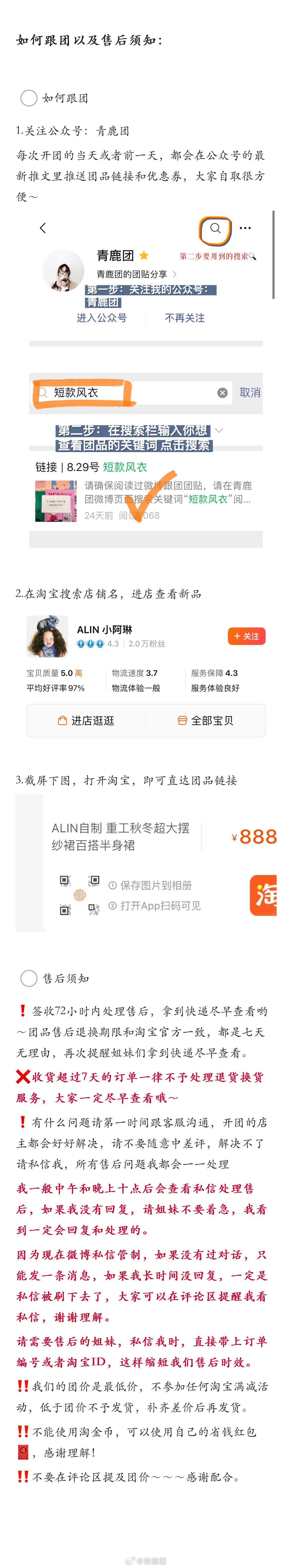 鹿的团  【“灵感缪斯”蒙雾超大裙摆纱裙】（请花10分钟时间仔细看完团贴 摸摸）