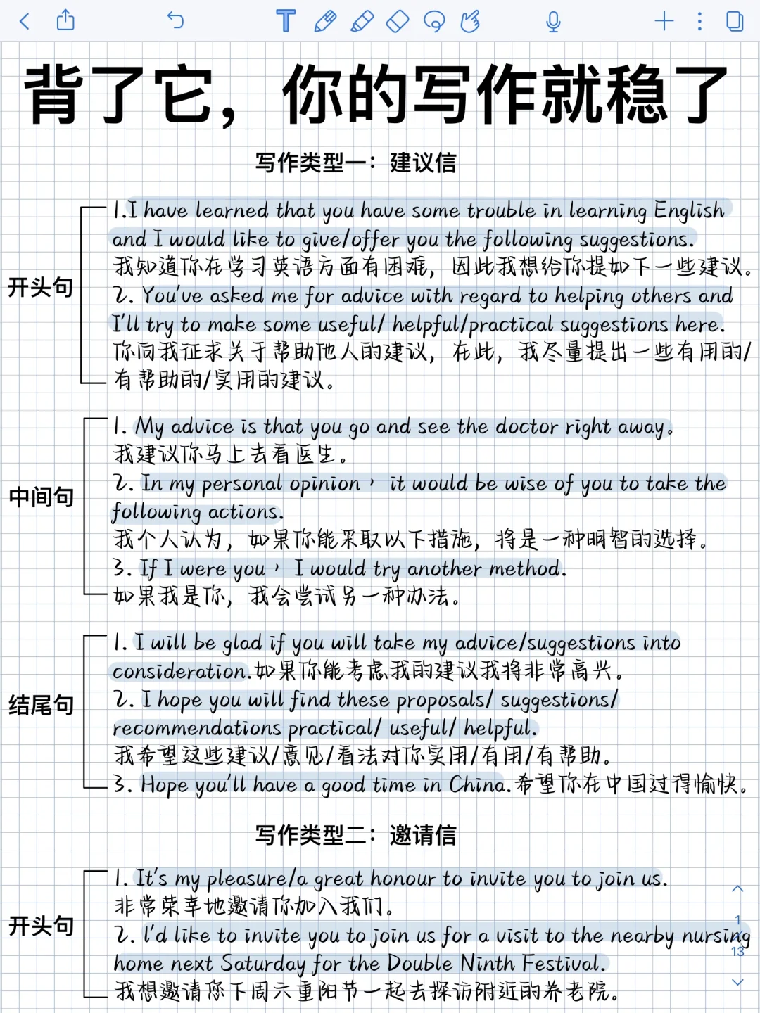 考前背‼️英语作文万能模板！背到就是赚到！