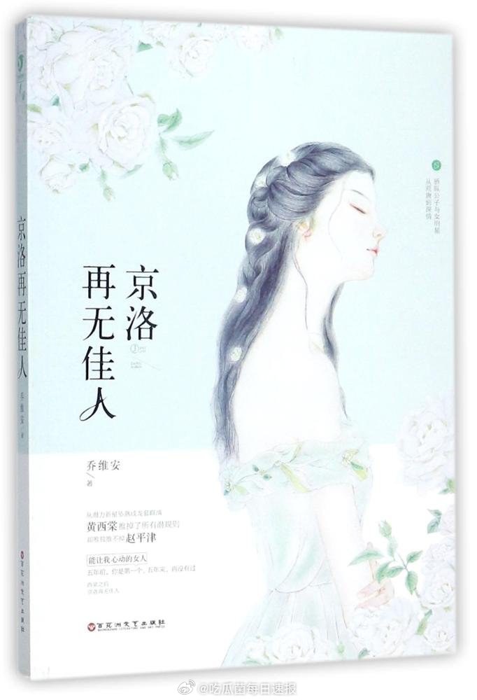 瓜主爆料《京洛再无佳人》定的是吴磊、宋祖儿，预计在9月底10月初开机，原著剧情就