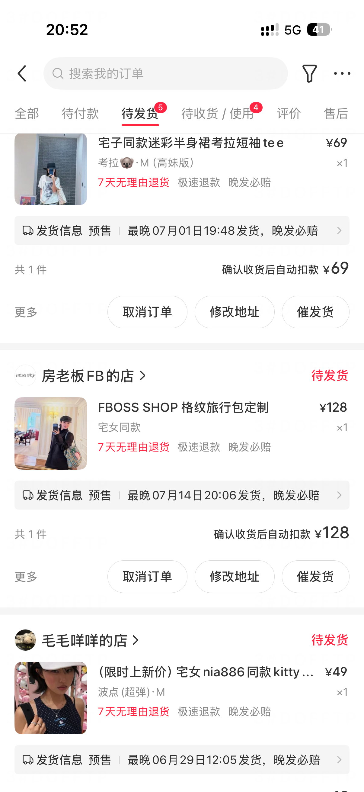 看到大货图我妹妹说 我去菜市场给你买个于是我退了。