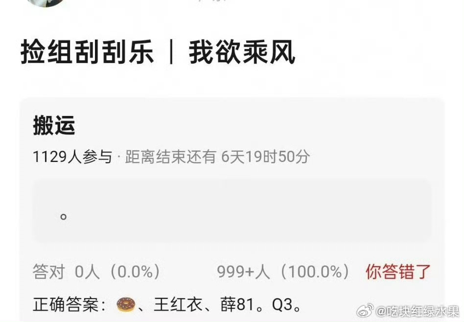 网友称我欲乘风已定田曦薇 虞书欣疑似陪跑 你怎么看 