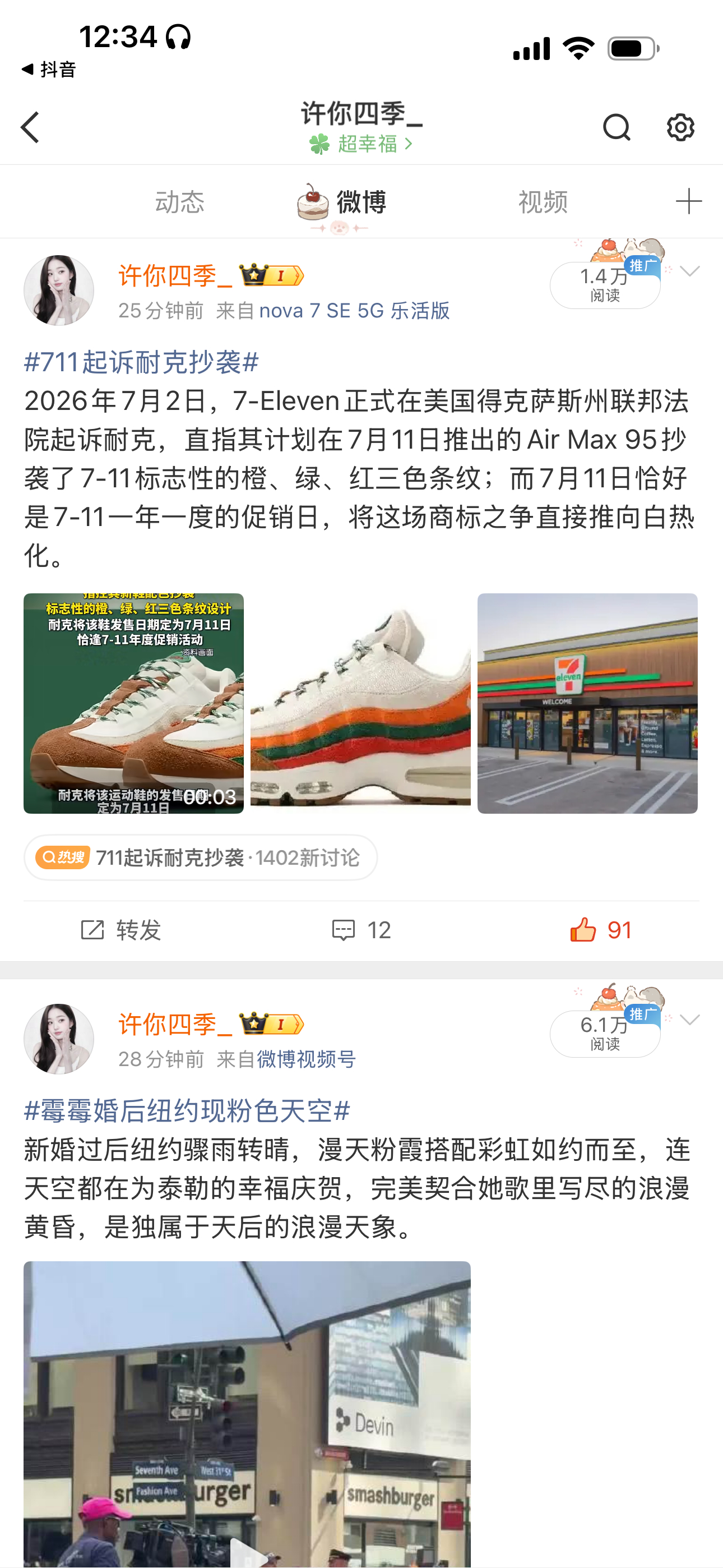 一卸v我的流量就回来了 