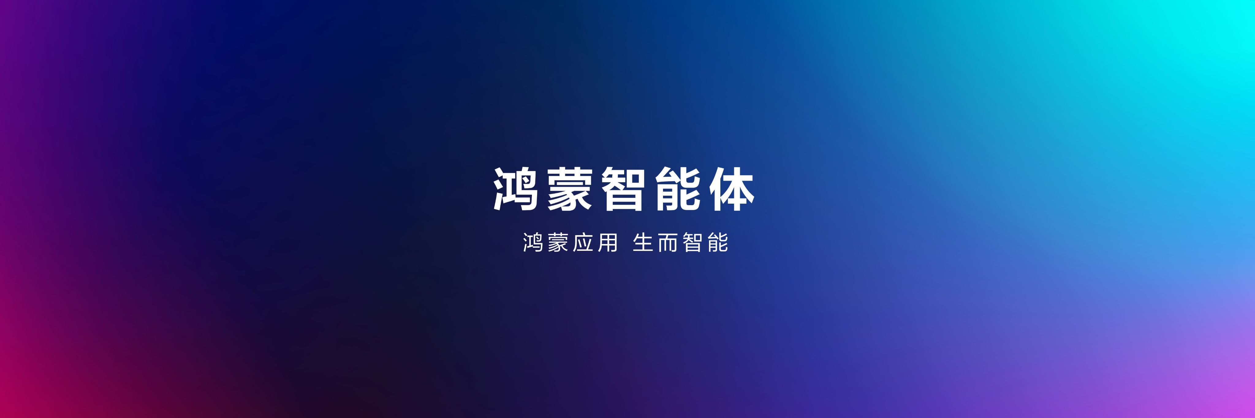 鸿蒙操作系统6正式发布作为今年最受期待的国产操作系统，鸿蒙5目前终端数已突破20