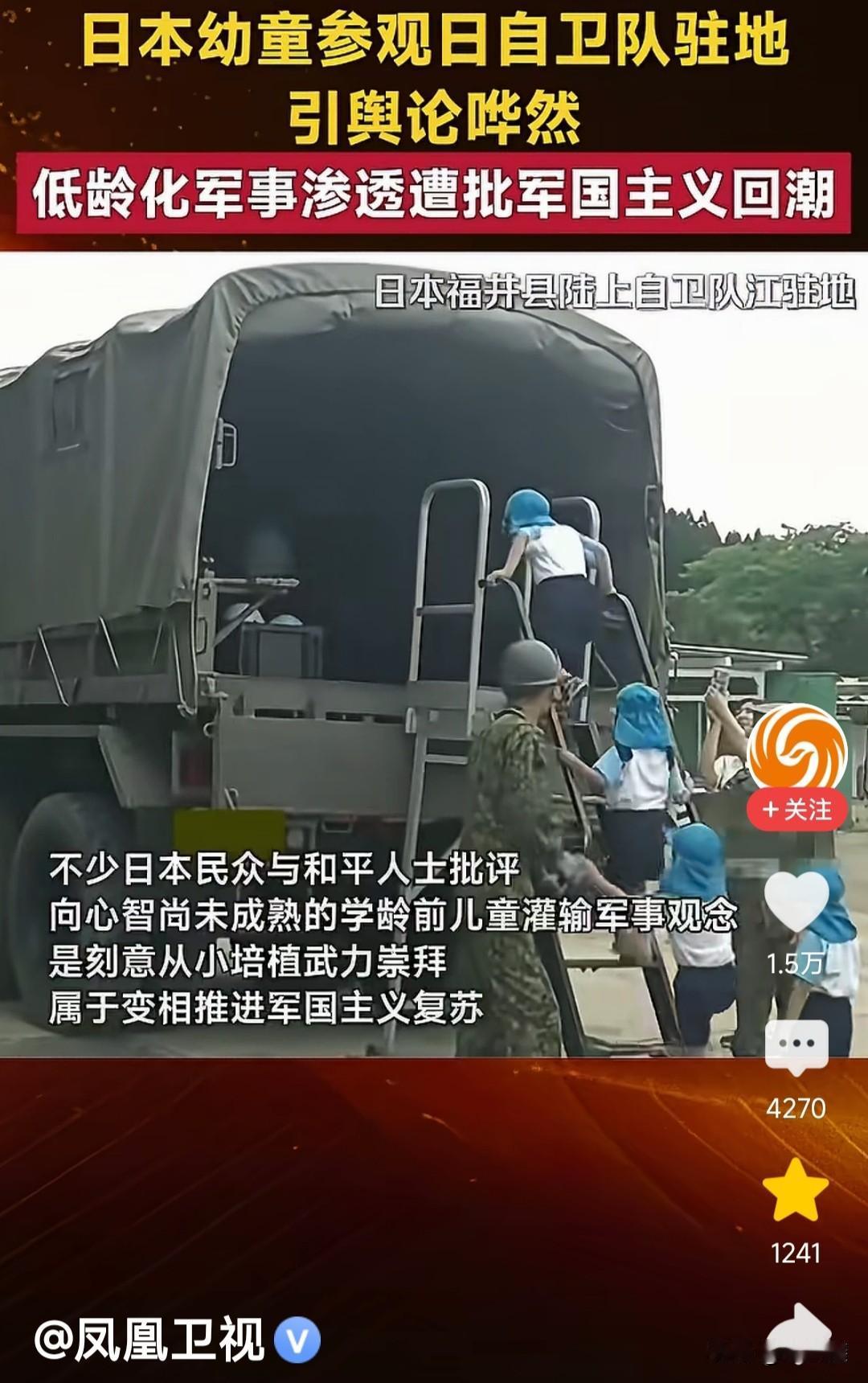 让幼儿园孩子“匍匐前进”？日本这波操作，连自己人都看不下去了

把学龄前儿童带进