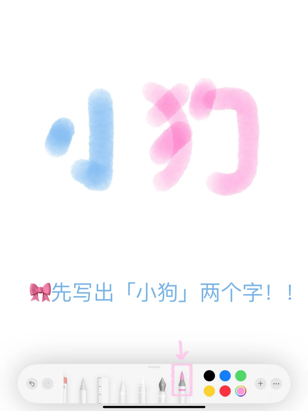 💗备忘录画画｜在我小的时候 我就是你的小狗