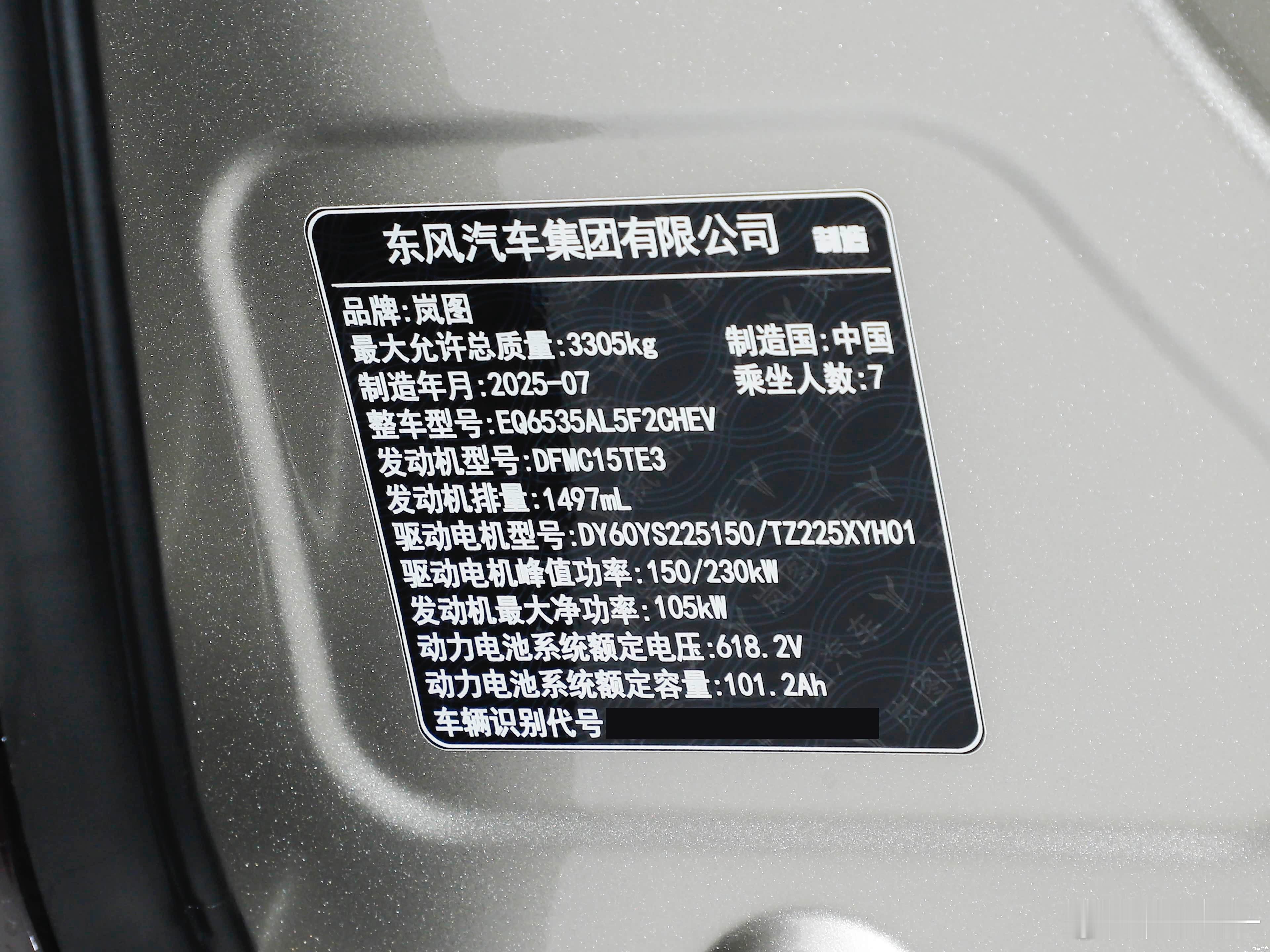 26款岚图梦想家的电机配置也改了800V插混的前电机换成了感应电机，后电机换了一