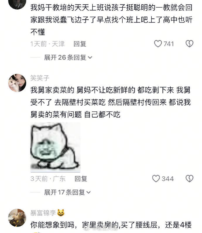 神奇的职业遇上神奇的事情 ​​​