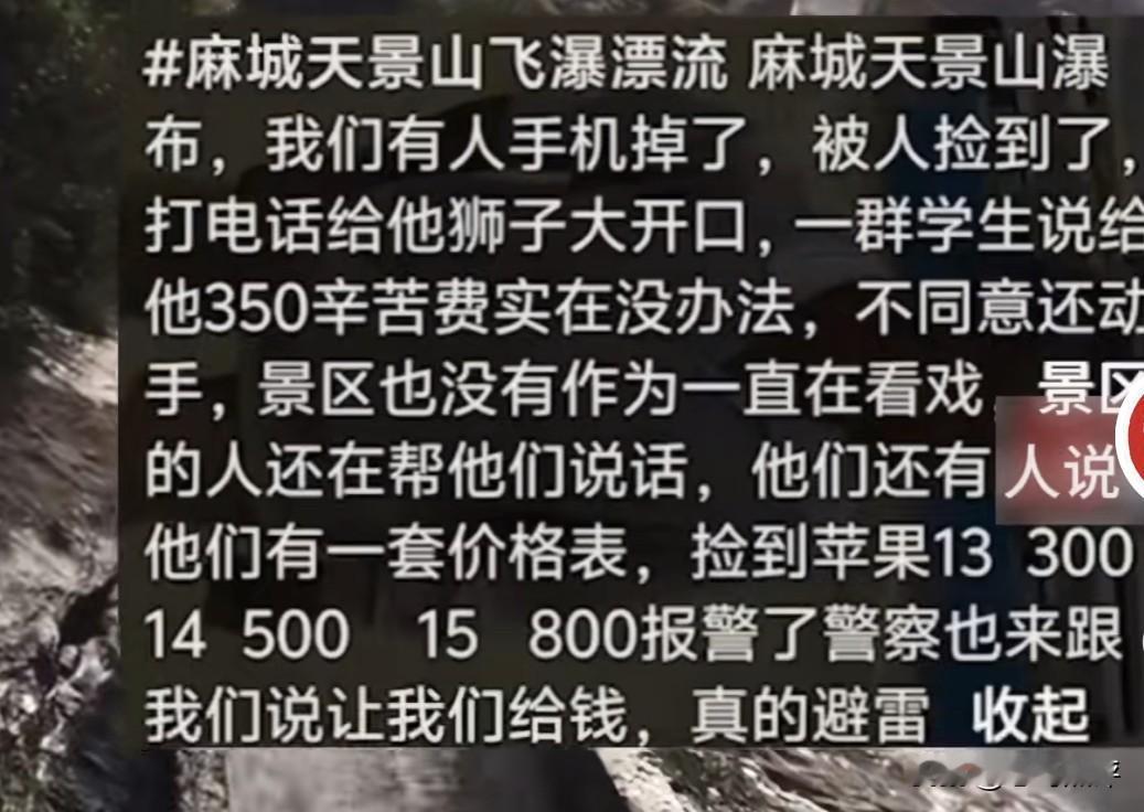 这年头我只知道修东西会有收费标准，没想到想要要回丢失的手机也有了收费标准！这不最