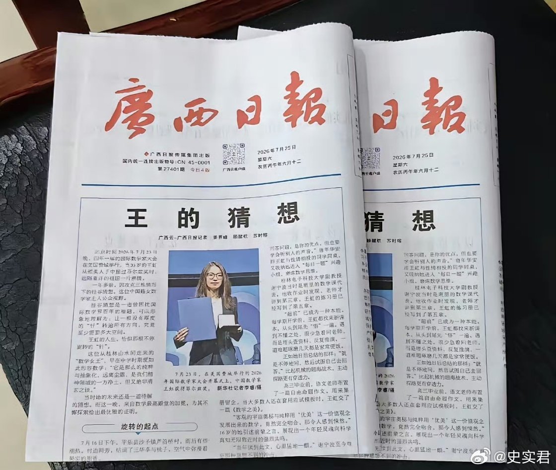 广西日报为什么洛阳纸贵？标题是真好，不同于一些二流报纸毫无新意。更难得的是敢于将