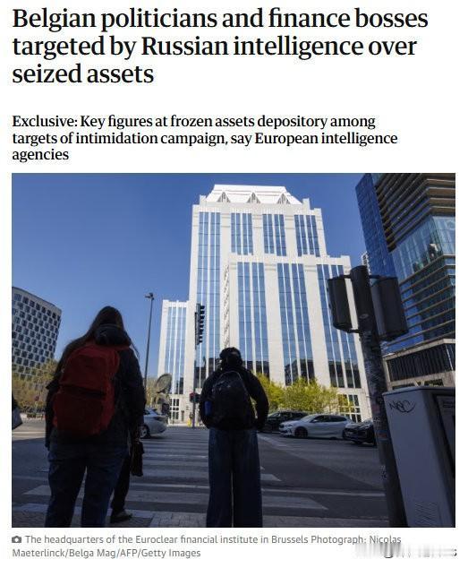欧洲情报机构称，俄罗斯特工一直以恐吓手段针对比利时政界人士和欧洲清算银行高管，试