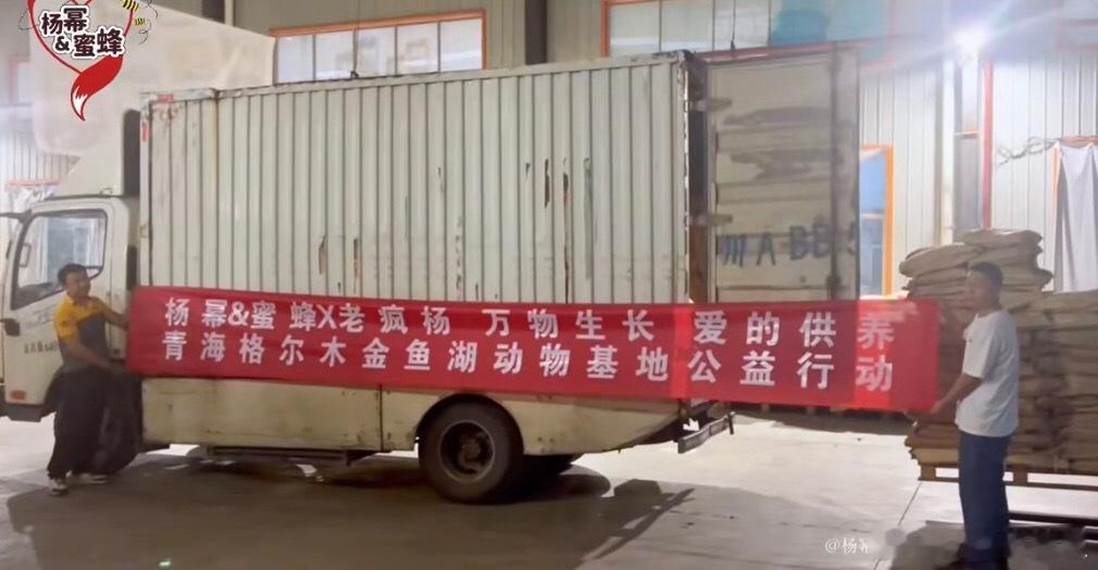 杨幂粉丝给青海格尔木金鱼湖动物送去过冬必备真的是粉随正主，超级棒挖 ​​​