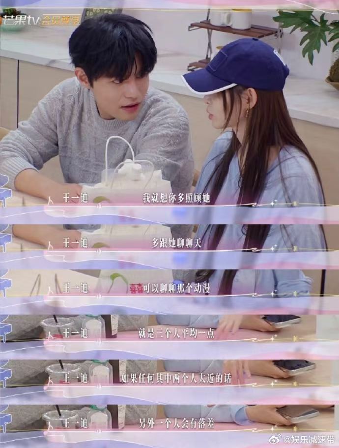 痞幼不愧是能上恋综的人 痞幼妥妥恋综天菜！当老板体恤下属，录综艺照顾大家，性格满