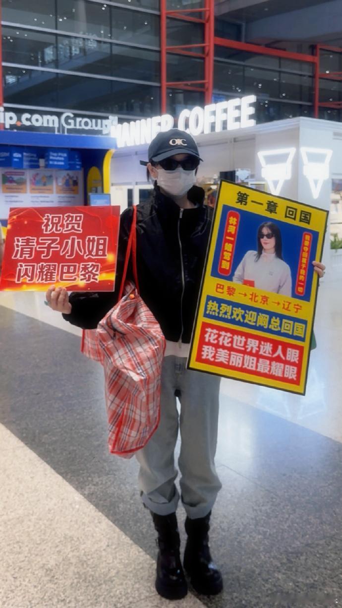 阚清子归国第一章  阚清子归国第一章很清新，生活时尚感之阚清子接地气这一块，接地