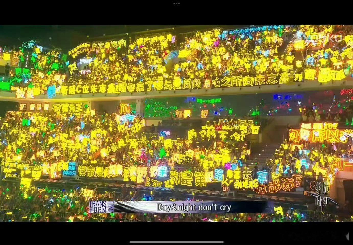 朱志鑫[超话] 朱志鑫粉丝今天演唱会内场黄海🈶 好有排面！期待朱志鑫！ ​​​