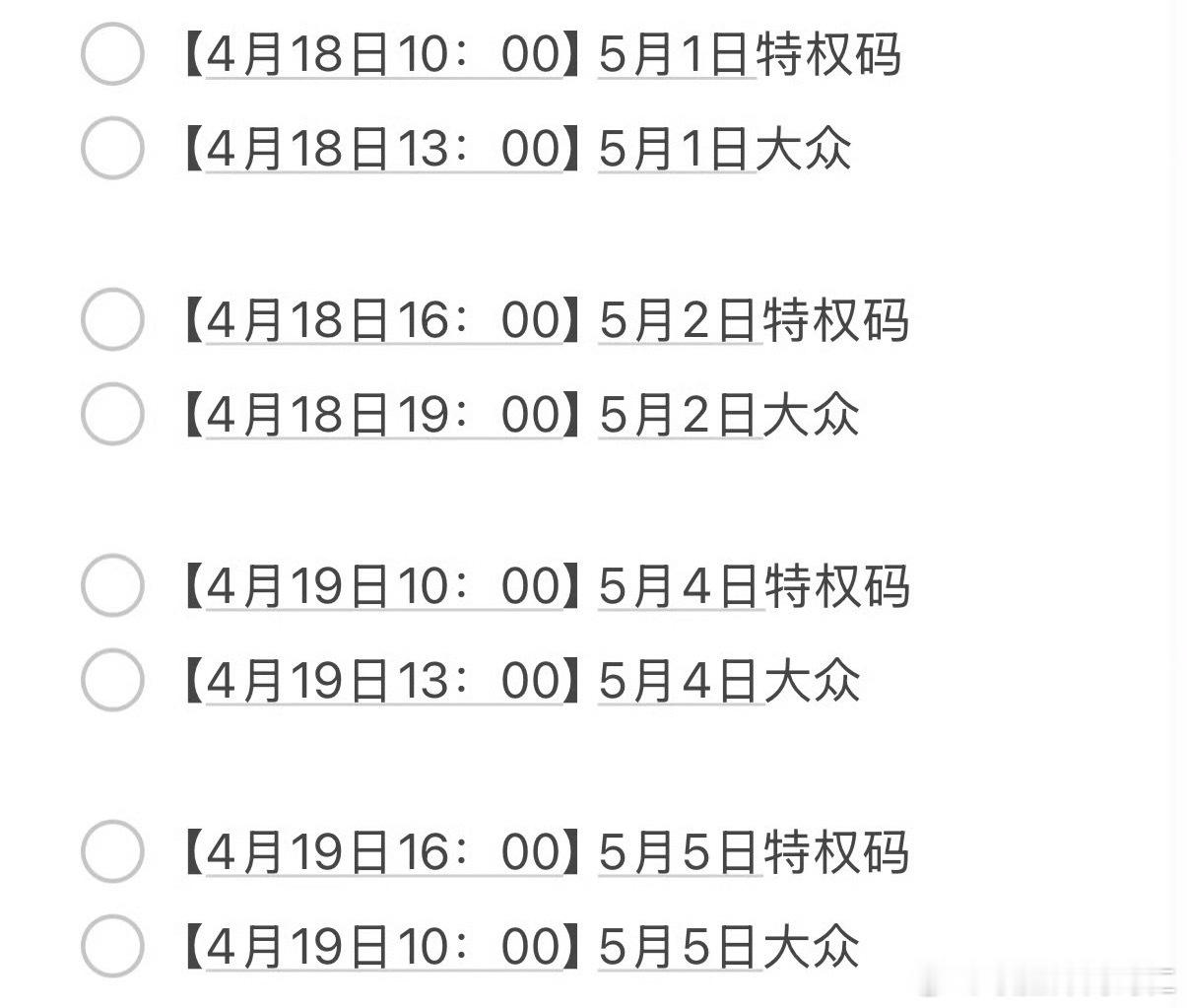 七个男孩继续毁楼丝整个周末！ 