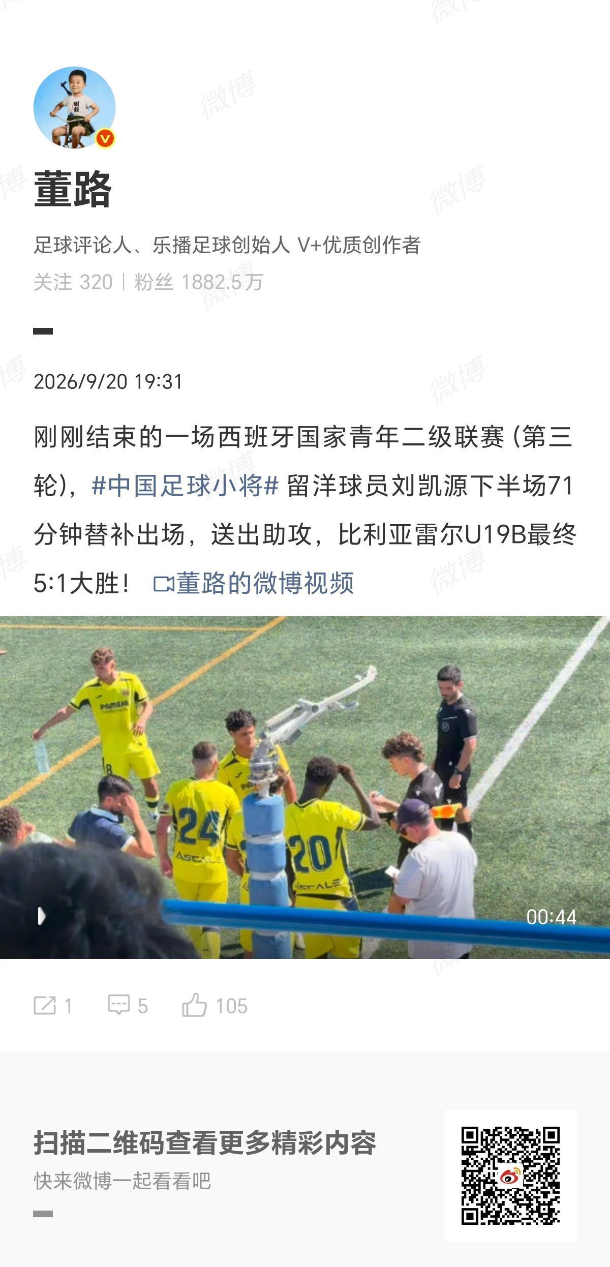 中国足球小将10核心刘凯源，为什么拒绝U16国少征召，不参加沈阳和平杯。

因为