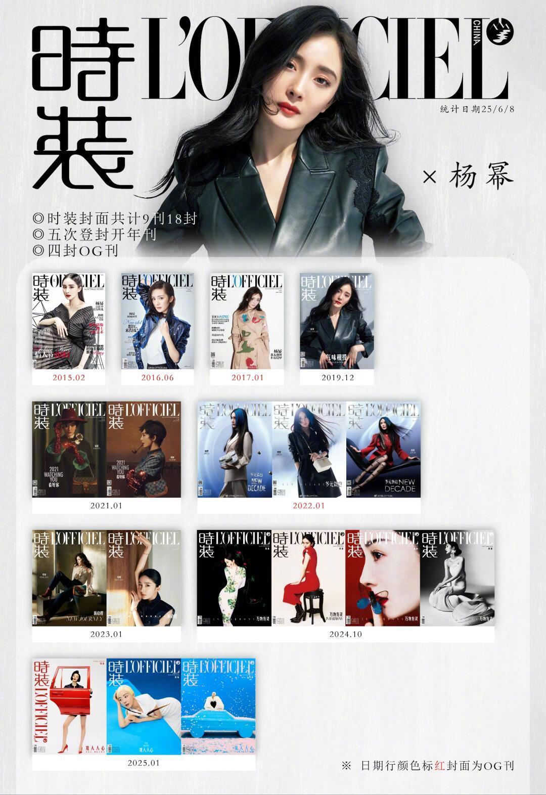 曝刘诗诗杨幂双C 不信所谓的各种曝，只看事实！有一说一，杨幂在时尚圈的影响力在内