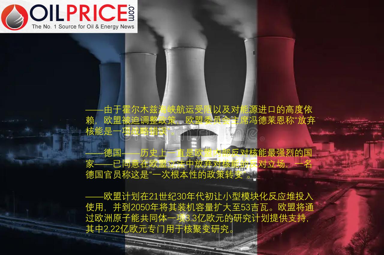 欧洲核能政策大转向：哪些已改变、哪些未变，未来走向是什么？

随着新一轮能源危机