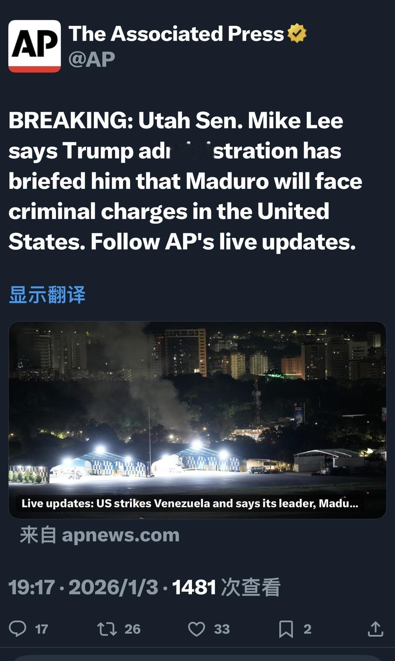 据美联社报道，美国犹他州参议员迈克·李Mike Lee表示，特朗普政府已向他通报