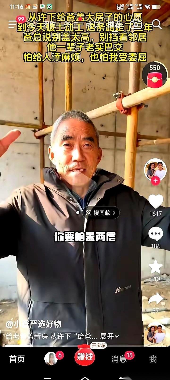 网红麦小登回村盖房，地基刚打好，邻居一句话，直接给干停工了。
原话就一句：“你家