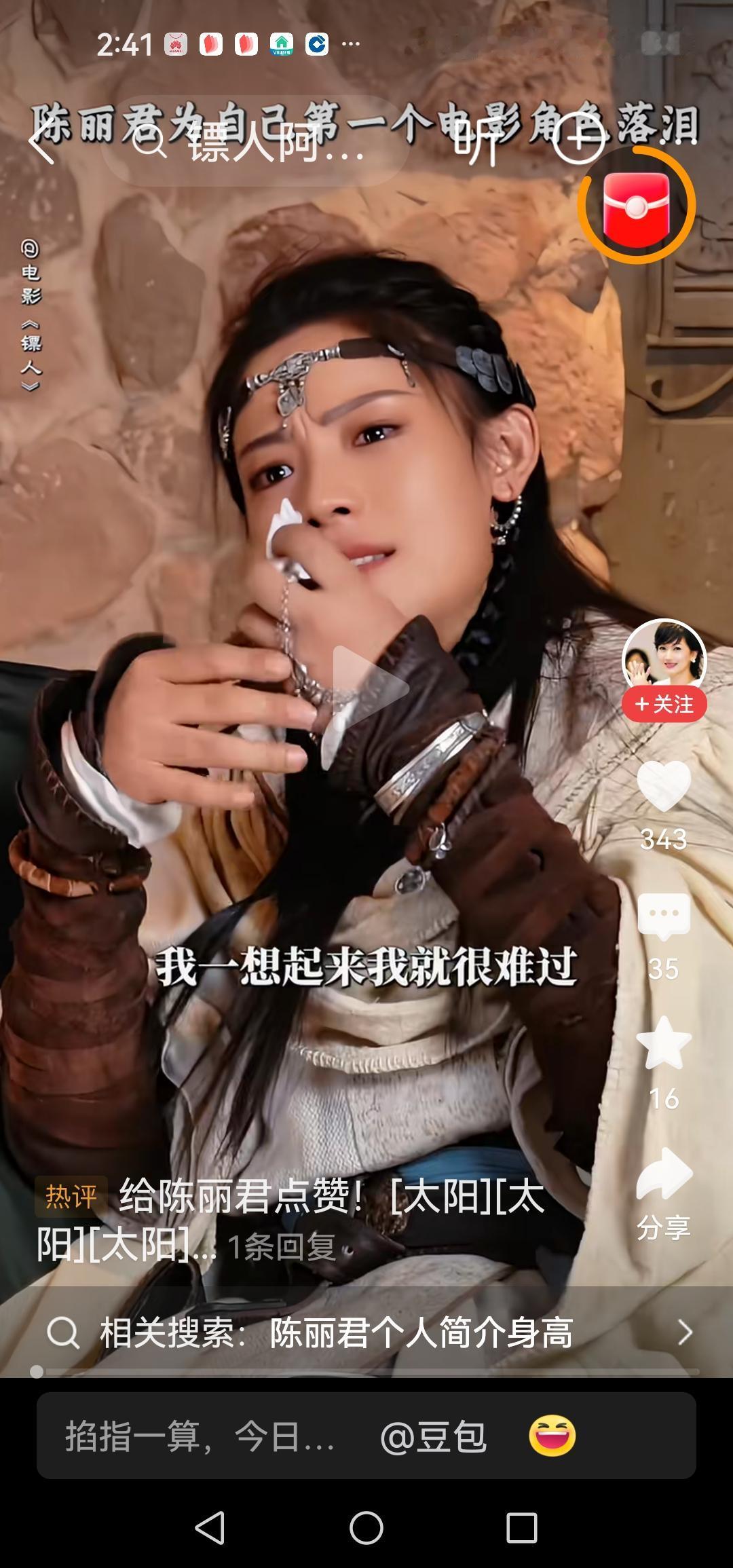 镖人最亮点的竟是陈丽君，她入戏了，她走进这个角色里了，看她眼睛眨红眨红的，她是用