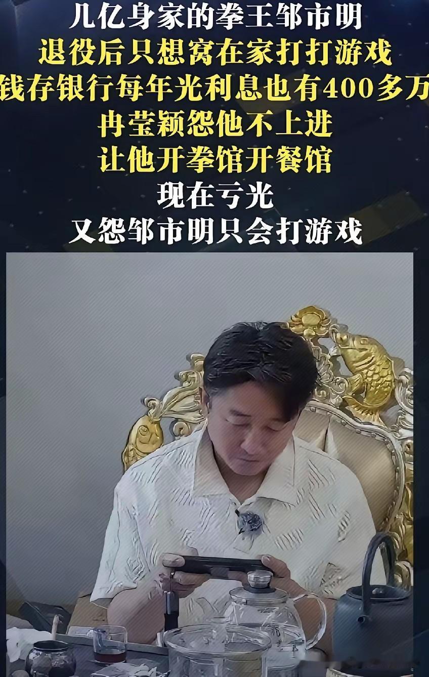 邹市明七年还清两亿巨债，变卖四套别墅全家租房，背后全靠冉莹颖咬牙硬扛。昔日央视记