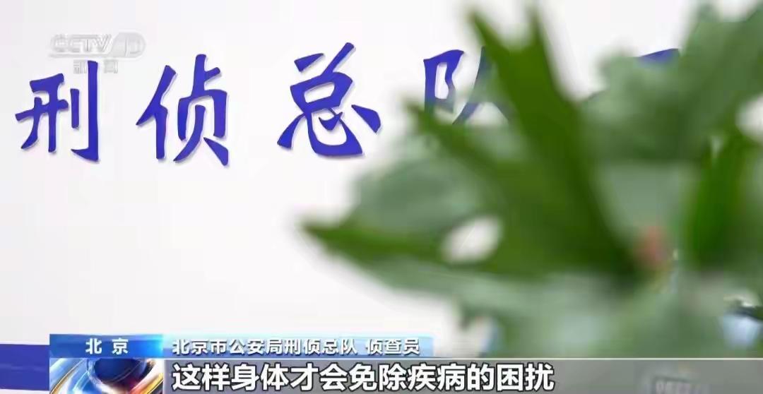 央视曝光“套路养生馆”：在洗肠液中掺入酱油，让人误以为排出体内毒素，上百名老人被
