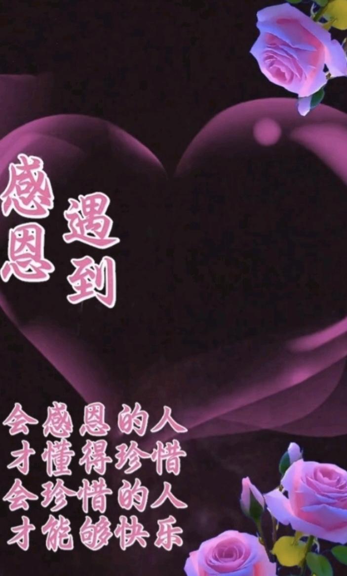 懂得感恩的人更容易快乐：
1.  积极的心理状态
感恩让人关注生活中的美好和收获