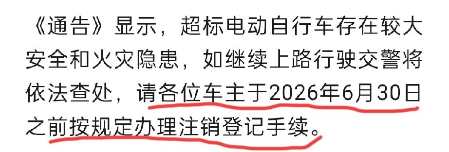 【海口超标电动车6月30日截止置换，老牛算完这笔账：现在不换年底亏不少】

老牛