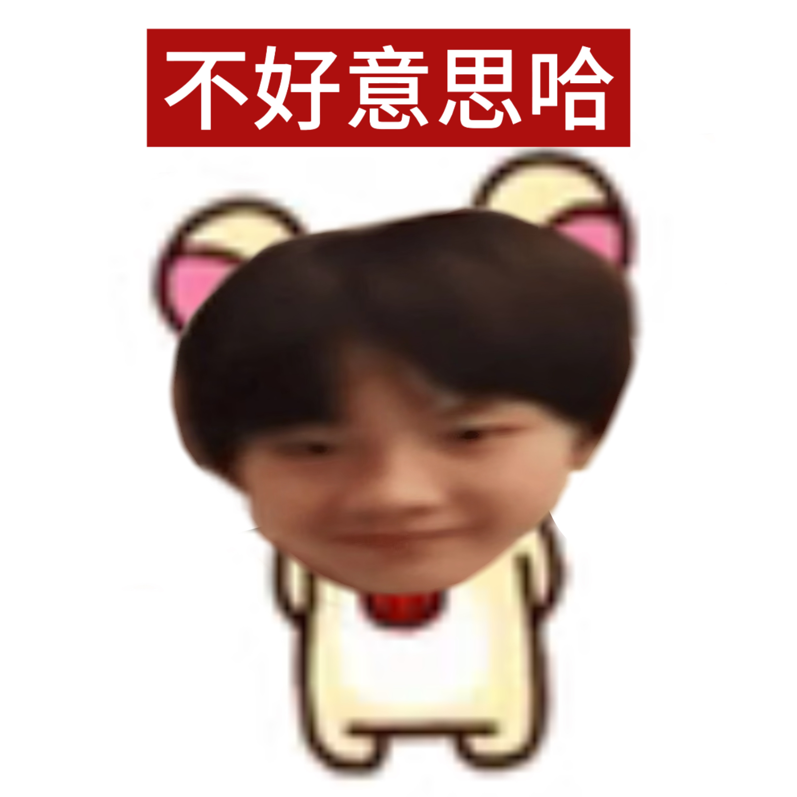 【4644】轻松饼 世萌一苏新皓一路向海的少年