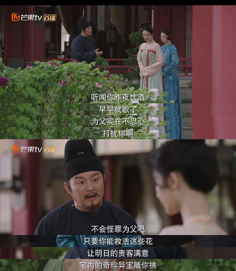 国色芳华  刘畅这个爹真的是会算计，算计完后还要给人洗脑，还要标榜自己是个好人，