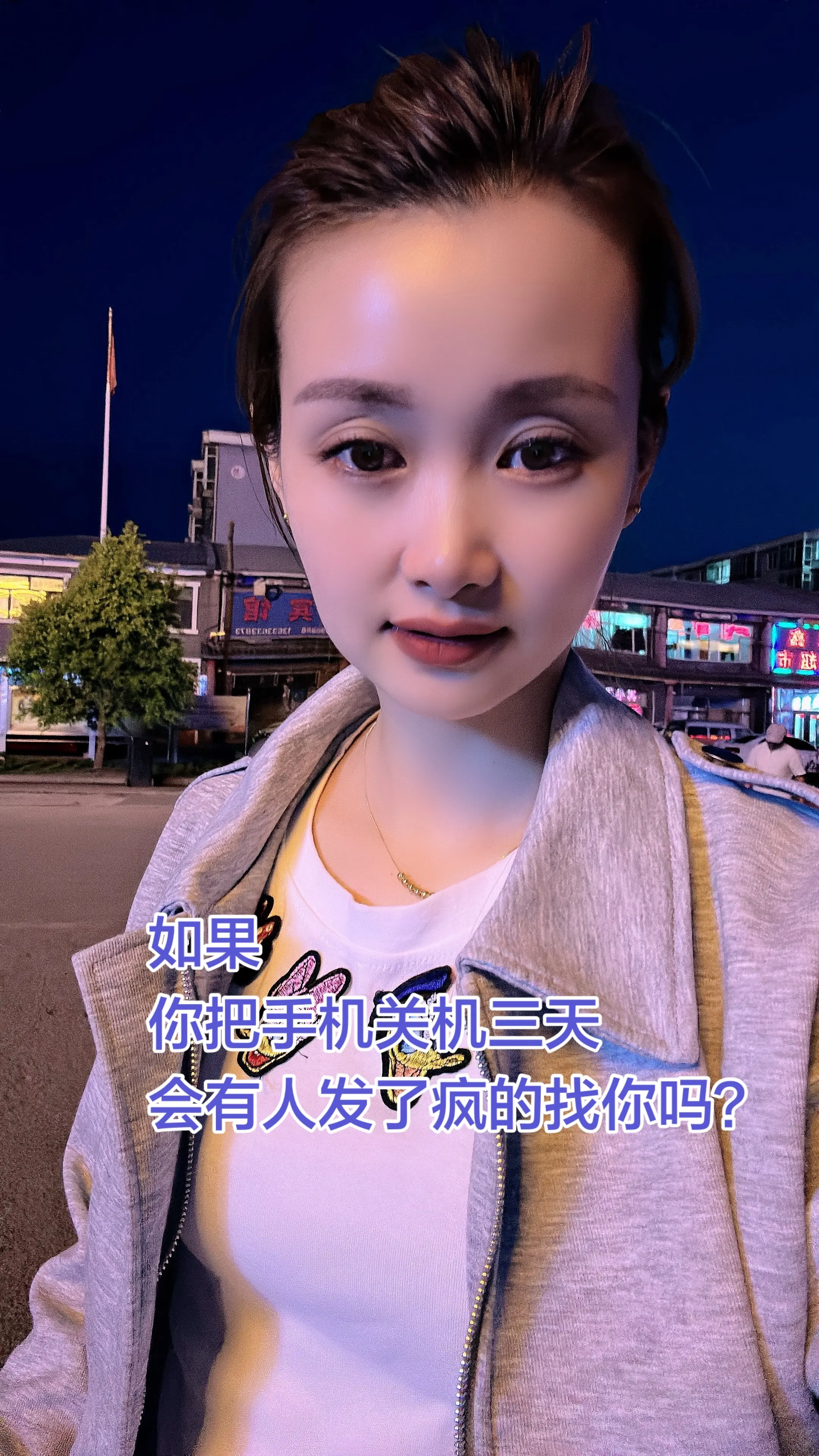 会有人找你吗