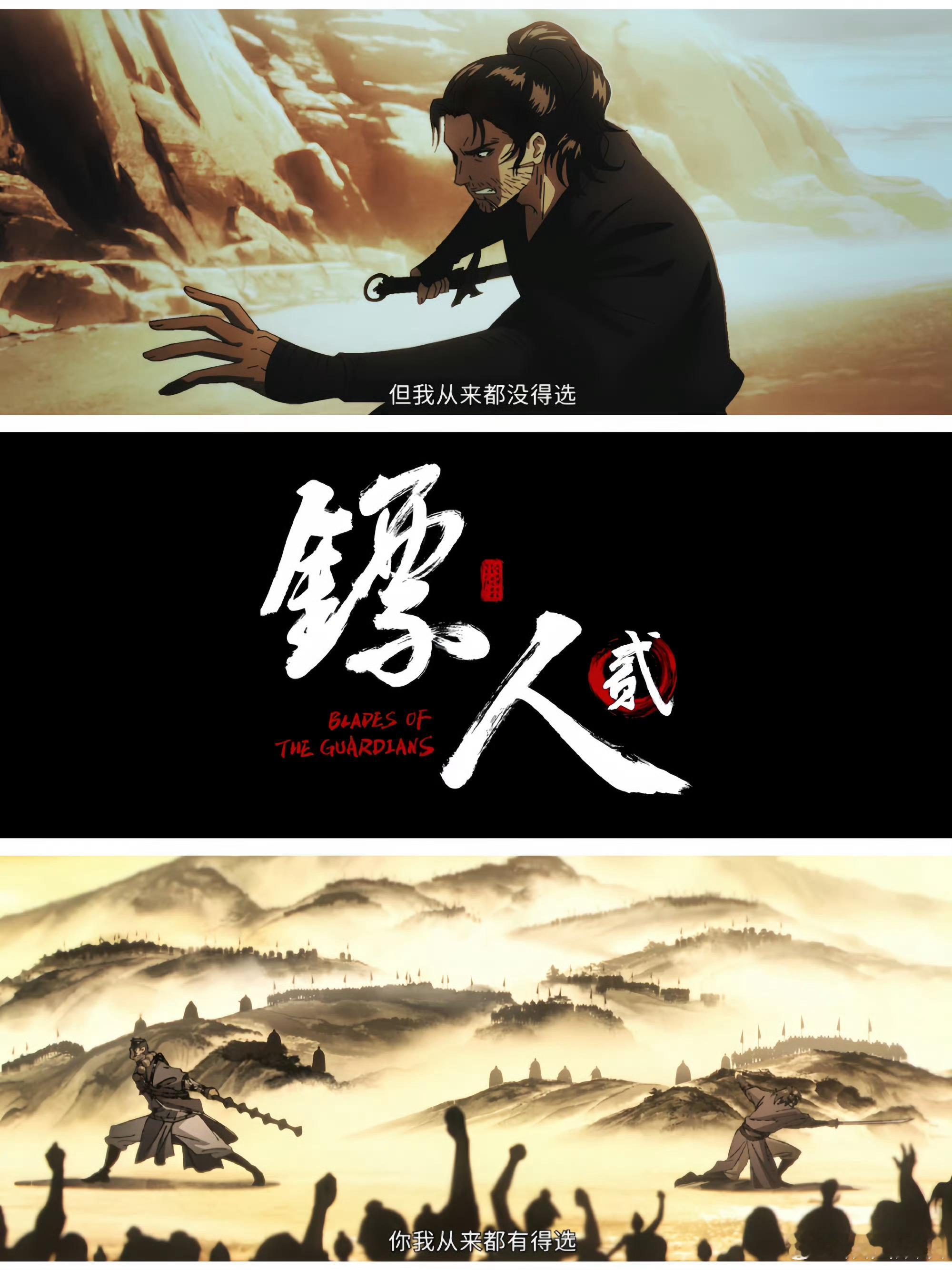 镖人第二季最纯武侠味看刀马在乱世中左手抱娃右手执刀，家国大义与父子亲情撕扯到极致